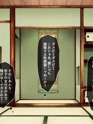 [九份 叫] 田舎の従姉妹の(エッチなハーレム)ギャル達に搾り取(ドS濃厚セックス)られてますっ!-_063