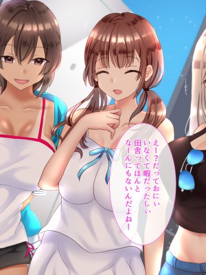[九份 叫] 田舎の従姉妹の(エッチなハーレム)ギャル達に搾り取(ドS濃厚セックス)られてますっ!-_297