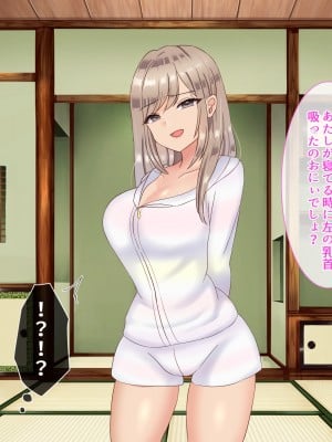 [九份 叫] 田舎の従姉妹の(エッチなハーレム)ギャル達に搾り取(ドS濃厚セックス)られてますっ!-_068