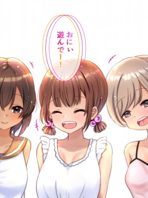 [九份 叫] 田舎の従姉妹の(エッチなハーレム)ギャル達に搾り取(ドS濃厚セックス)られてますっ!-_004
