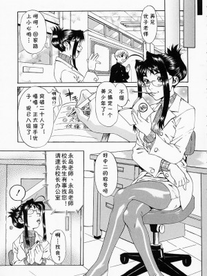 [平野武士] 少年遊戲 (学艶遊戯)[cqxl自己汉化]_05