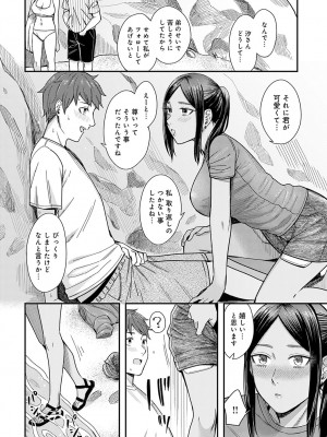 comic アンスリウム 2022年8月号 [DL版]_079