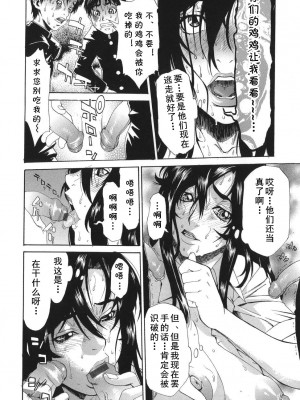 [平野武士] 学校の猥談 (妻狂) [cqxl自己汉化]_10