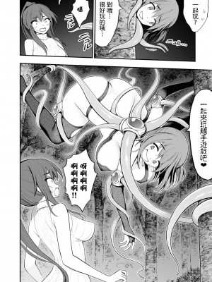 淫獄小區 VOL.2 [沒有漢化]_138