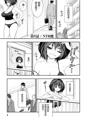 淫獄小區 VOL.2 [沒有漢化]_007