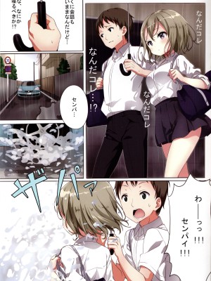 (C95) [fluffy×fluffy (わき)] ばんそうこうは服ですし。_13