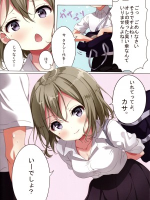 (C95) [fluffy×fluffy (わき)] ばんそうこうは服ですし。_12