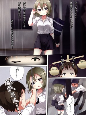 (C95) [fluffy×fluffy (わき)] ばんそうこうは服ですし。_11