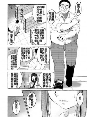 [床子屋 (HEIZO、鬼頭えん)] 暗い家V [流木个人汉化] [DL版]_052