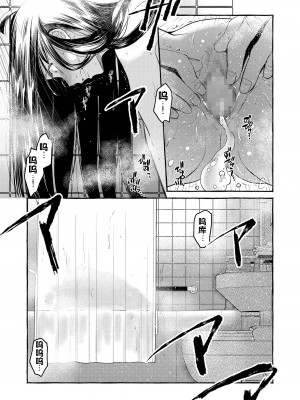 [床子屋 (HEIZO、鬼頭えん)] 暗い家V [流木个人汉化] [DL版]_035