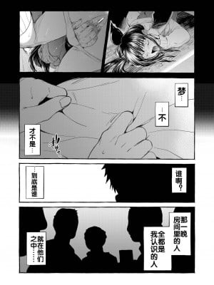 [床子屋 (HEIZO、鬼頭えん)] 暗い家V [流木个人汉化] [DL版]_040