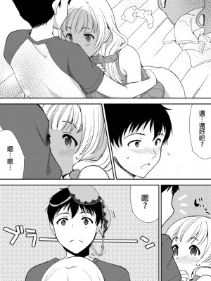 [水乃アルト、赤髭] 泥酔しちゃった兄嫁と～酒乱なインランお義姉さん～ [中国翻訳]_038