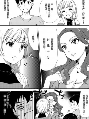 [水乃アルト、赤髭] 泥酔しちゃった兄嫁と～酒乱なインランお義姉さん～ [中国翻訳]_105