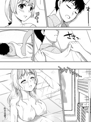 [水乃アルト、赤髭] 泥酔しちゃった兄嫁と～酒乱なインランお義姉さん～ [中国翻訳]_099