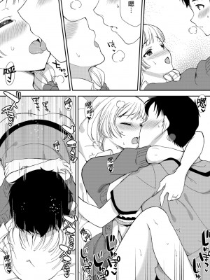 [水乃アルト、赤髭] 泥酔しちゃった兄嫁と～酒乱なインランお義姉さん～ [中国翻訳]_028