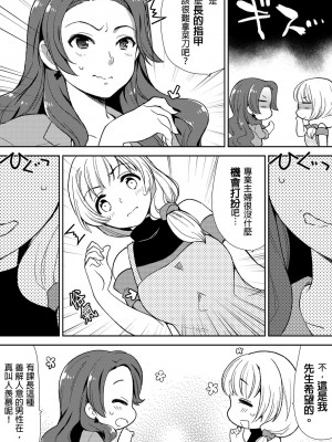 [水乃アルト、赤髭] 泥酔しちゃった兄嫁と～酒乱なインランお義姉さん～ [中国翻訳]_107
