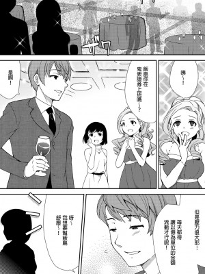 [水乃アルト、赤髭] 泥酔しちゃった兄嫁と～酒乱なインランお義姉さん～ [中国翻訳]_065