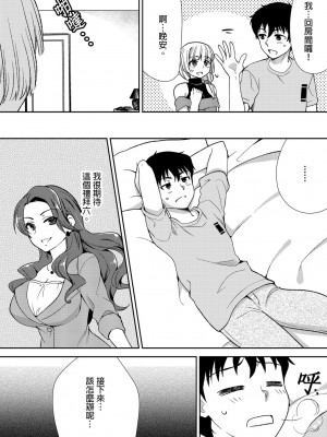 [水乃アルト、赤髭] 泥酔しちゃった兄嫁と～酒乱なインランお義姉さん～ [中国翻訳]_125