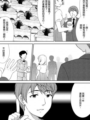 [水乃アルト、赤髭] 泥酔しちゃった兄嫁と～酒乱なインランお義姉さん～ [中国翻訳]_069