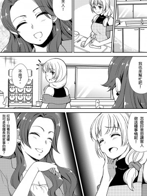 [水乃アルト、赤髭] 泥酔しちゃった兄嫁と～酒乱なインランお義姉さん～ [中国翻訳]_106