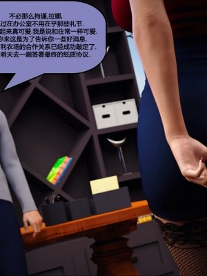 [3D][Sneaky Bastard] Busted 2：Business Expenses [喵子汉化组]_0003