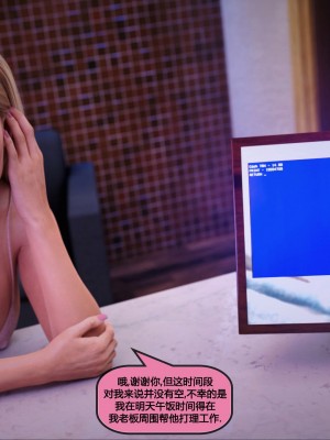 [3D][Sneaky Bastard] Busted 2：Business Expenses [喵子汉化组]_0084
