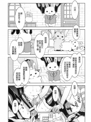 (C97) [ありすの宝箱 (水龍敬)] おいでよ!水龍敬ランド the 8th Day [中国語] [無修正]_00004