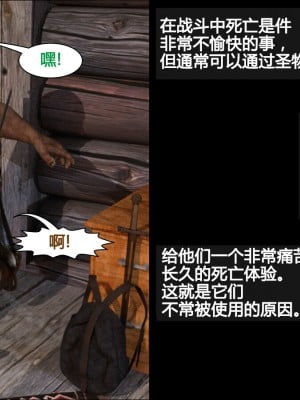 [3D][JoeForest] Lost Property Ch. 1-9 END [喵子汉化组]_0012
