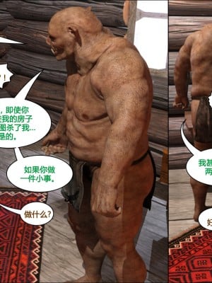 [3D][JoeForest] Lost Property Ch. 1-9 END [喵子汉化组]_0015