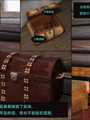 [3D][JoeForest] Lost Property Ch. 1-9 END [喵子汉化组]_0032