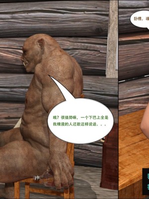 [3D][JoeForest] Lost Property Ch. 1-9 END [喵子汉化组]_0034
