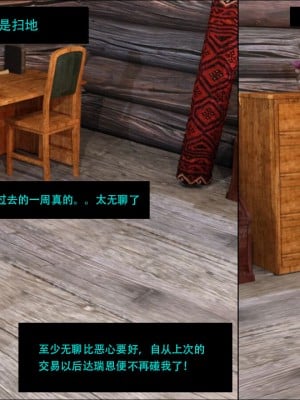 [3D][JoeForest] Lost Property Ch. 1-9 END [喵子汉化组]_0060