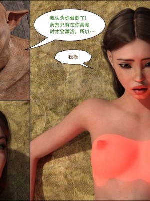 [3D][JoeForest] Lost Property Ch. 1-9 END [喵子汉化组]_0078