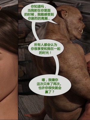 [3D][JoeForest] Lost Property Ch. 1-9 END [喵子汉化组]_0090