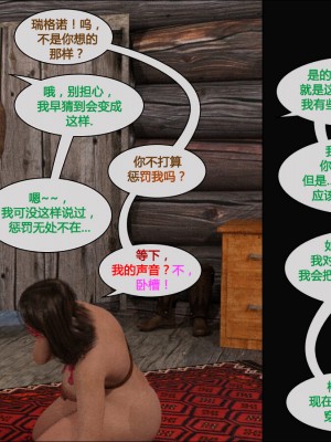[3D][JoeForest] Lost Property Ch. 1-9 END [喵子汉化组]_0097
