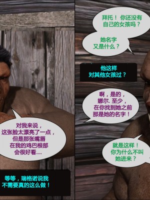 [3D][JoeForest] Lost Property Ch. 1-9 END [喵子汉化组]_0099