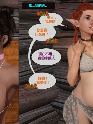 [3D][JoeForest] Lost Property Ch. 1-9 END [喵子汉化组]_0100