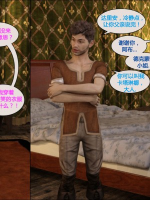 [3D][JoeForest] Lost Property Ch. 1-9 END [喵子汉化组]_0127