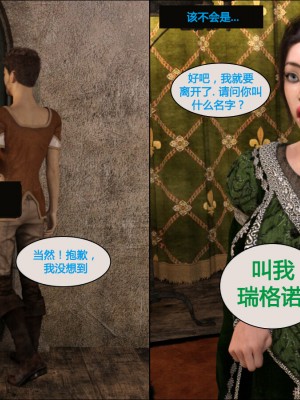 [3D][JoeForest] Lost Property Ch. 1-9 END [喵子汉化组]_0133