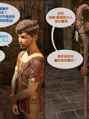 [3D][JoeForest] Lost Property Ch. 1-9 END [喵子汉化组]_0161