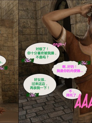 [3D][JoeForest] Lost Property Ch. 1-9 END [喵子汉化组]_0175