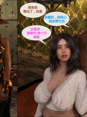 [3D][JoeForest] Lost Property Ch. 1-9 END [喵子汉化组]_0177