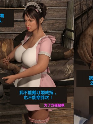 [3D][JoeForest] Lost Property Ch. 1-9 END [喵子汉化组]_0185