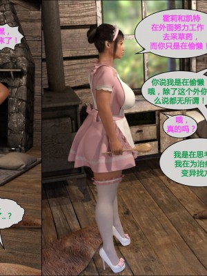 [3D][JoeForest] Lost Property Ch. 1-9 END [喵子汉化组]_0186