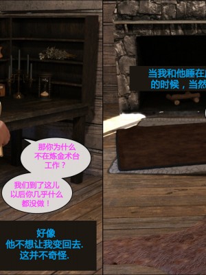 [3D][JoeForest] Lost Property Ch. 1-9 END [喵子汉化组]_0187