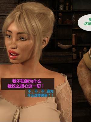 [3D][JoeForest] Lost Property Ch. 1-9 END [喵子汉化组]_0210