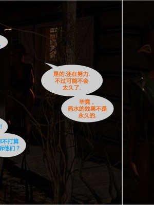 [3D][JoeForest] Lost Property Ch. 1-9 END [喵子汉化组]_0214