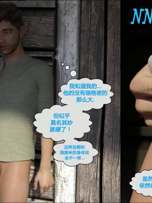 [3D][JoeForest] Lost Property Ch. 1-9 END [喵子汉化组]_0225