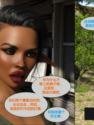 [3D][JoeForest] Lost Property Ch. 1-9 END [喵子汉化组]_0227