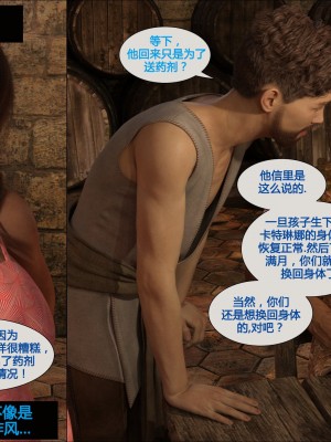 [3D][JoeForest] Lost Property Ch. 1-9 END [喵子汉化组]_0249